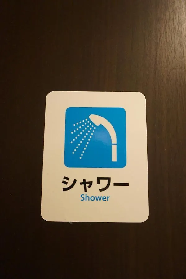 Uno Capsule Hotel Okubo Tokio