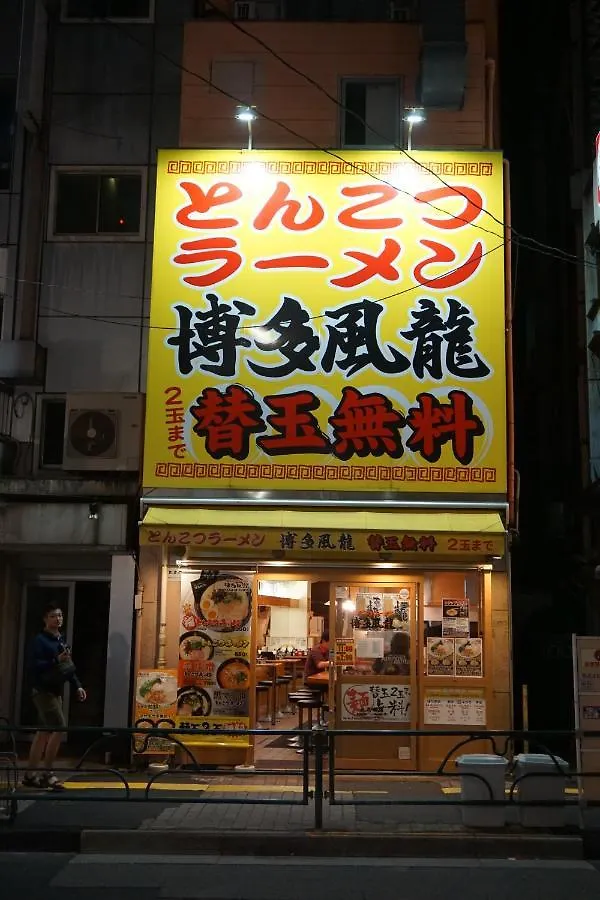 Uno Capsule Hotel Okubo Tóquio